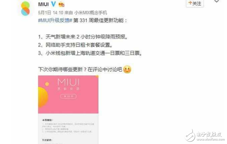 小米MIUI8更新各版本內(nèi)測、公測，帶來3大功能，但這個功能網(wǎng)友傷心到絕望