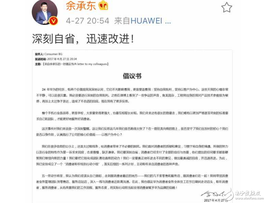 華為P10閃存門事件后續(xù)：曝華為Mate9也似華為P10存前科？在閃存混用問題