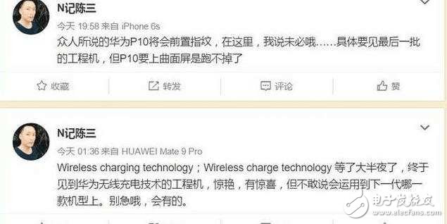 華為Mate10什么時候上市？華為Mate10最新消息：華為Mate10無線充電、曲面屏已確定，全方位大提升