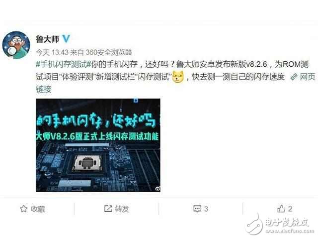 魯大師新版上線:手機(jī)閃存規(guī)格藏都藏不??!
