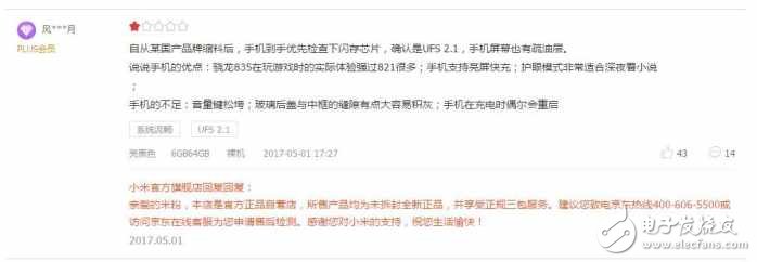 小米6評測：小米6值得買嗎？小米6有哪些優(yōu)缺點？看完這個再買小米6也不遲