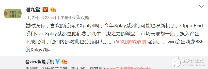 OPPOR11什么時(shí)候上市？OPPOR11最新消息：代言人確定為迪麗熱巴和陳偉霆，前后2000像素拍照更清晰