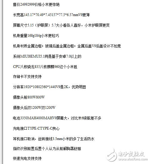 榮耀V9、小米6怎么樣？華為榮耀V9和小米6對比評測，硬件、處理器、性能、顏值誰能奪取芳心？