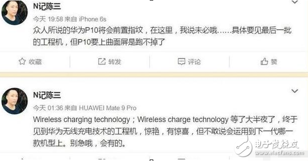 華為mate10什么時候上市？華為mate10最新消息：華為p10不堪回首，但是華為Mate10來了或有無線充電技術(shù)