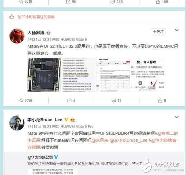 華為P10最新消息：華為閃存門會有什么影響？任正非說：沒事你們別瞎跑分？