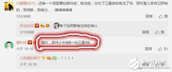 小米6最新消息：小米6的造價高于三星galaxyS8，這位網(wǎng)友的分析有理有據(jù)，你信么？