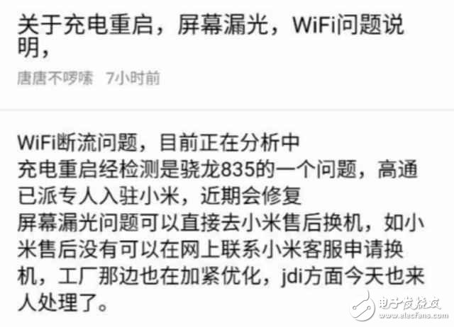小米6最新消息：小米6多次重啟事件已獲高通承認，早已預(yù)料？