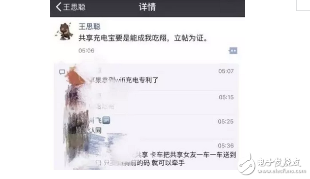 是什么讓王思聰怒懟共享充電寶，為何共享充電寶讓王思聰如此不感冒？
