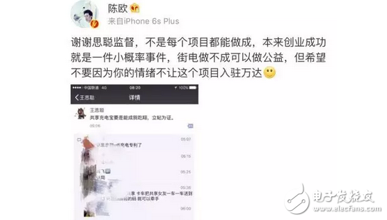 是什么讓王思聰怒懟共享充電寶，為何共享充電寶讓王思聰如此不感冒？