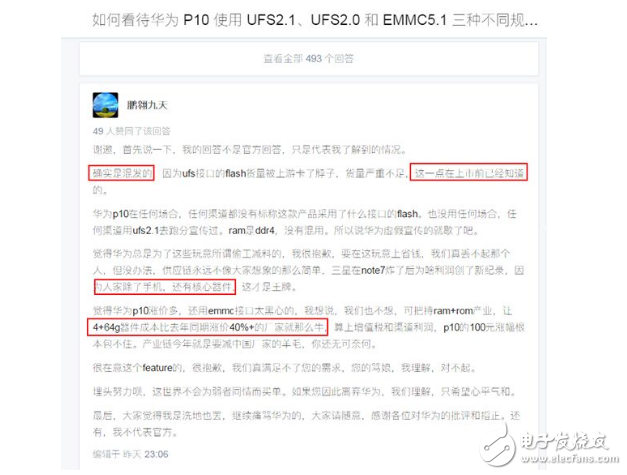 華為P10“閃存門”事件、小米6“充電重啟門”都有問題，國產(chǎn)手機(jī)可能是水逆了吧！