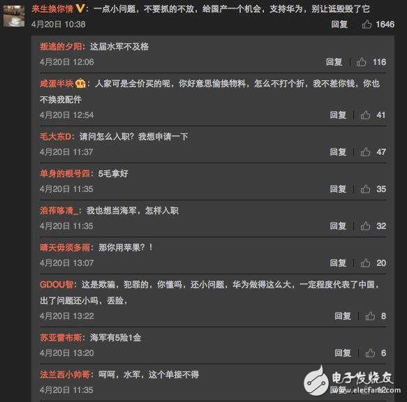 華為P10疏油層、內(nèi)存門、閃存門最新消息：華為深陷“連環(huán)門”，這個(gè)坑誰挖的？