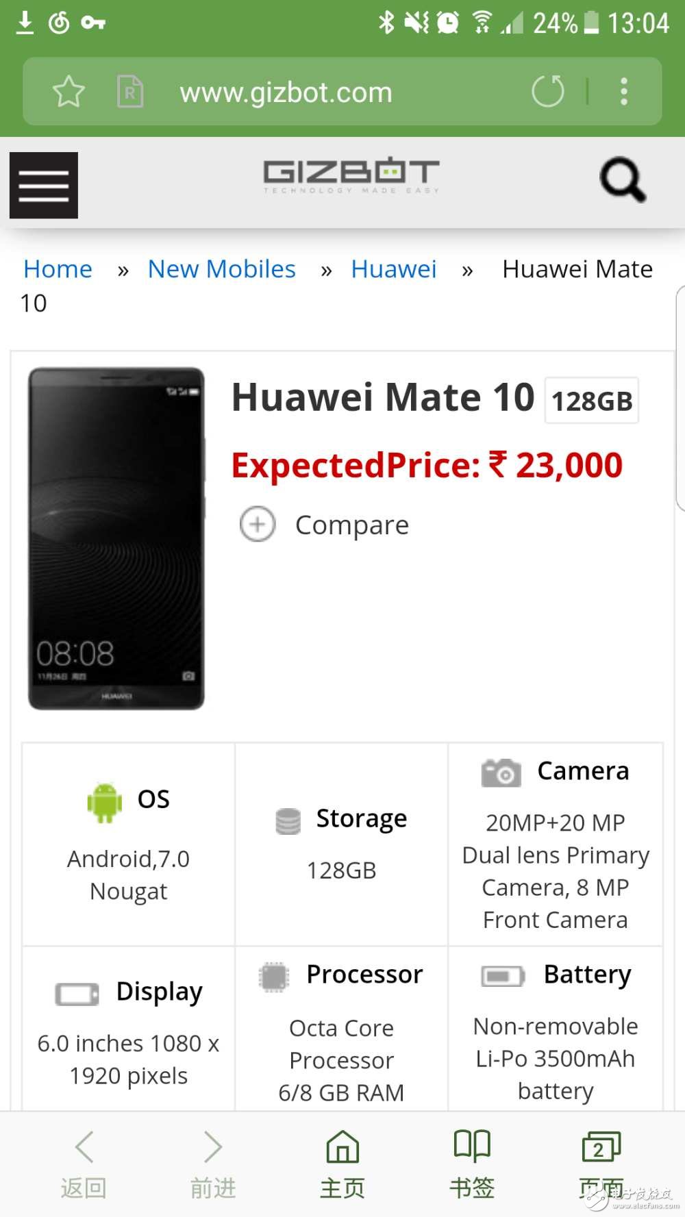 華為Mate10最新消息：2K+麒麟970+安卓8.0，華為mate10提前發(fā)布最低價(jià)超過4500