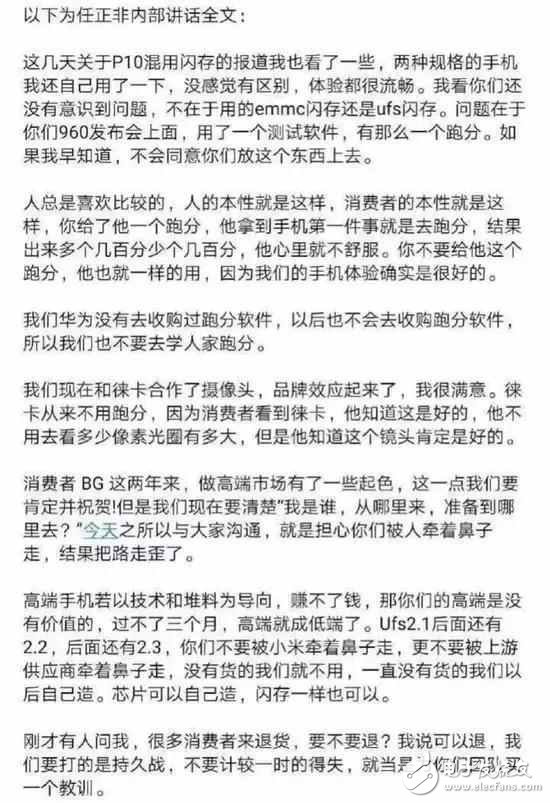 華為P10疏油層、閃存門、內(nèi)存門最新消息：分析問題門事件，華為暴露的缺陷