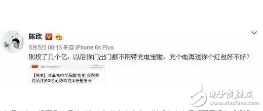 什么是共享充電寶？陳歐花3億投資，竟被王思聰怒懟，能成吃翔