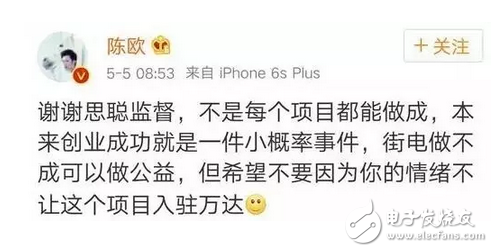 什么是共享充電寶？陳歐花3億投資，竟被王思聰怒懟，能成吃翔