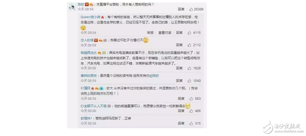 什么是共享充電寶？陳歐花3億投資，竟被王思聰怒懟，能成吃翔