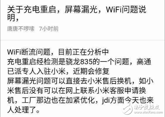 小米6最新消息：小米6出現(xiàn)各種問題，官方坦誠(chéng)回應(yīng)，華為無奈中槍！