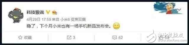 小米max2最新消息：小米6風(fēng)波未平，月末又要發(fā)新機，你期待嗎？