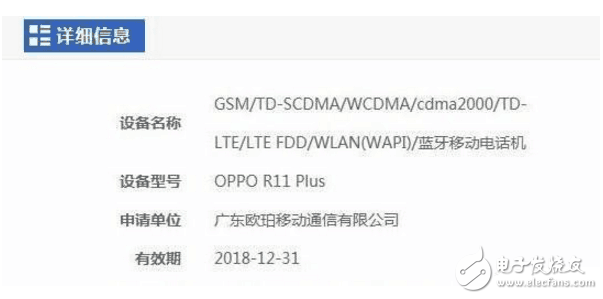 OPPOR11什么時候上市？OPPOR11確認使用雙攝，跑分、配置、價格齊曝光：性能不懼小米6