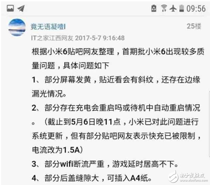 魅族Pro7最新消息：不再萬年聯(lián)發(fā)科！魅族Pro7將憑借三星8895彎道超車