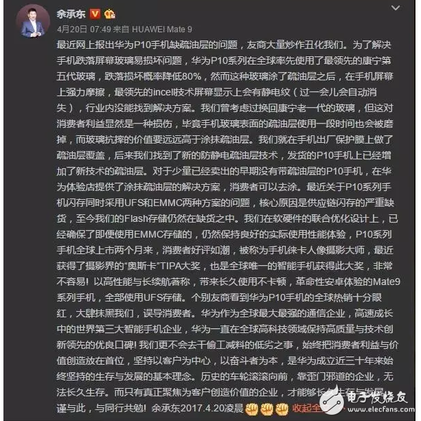 華為P10閃存門(mén)事件最新消息：解密華為最近陷入信任危機(jī)的根源，華為挺??！