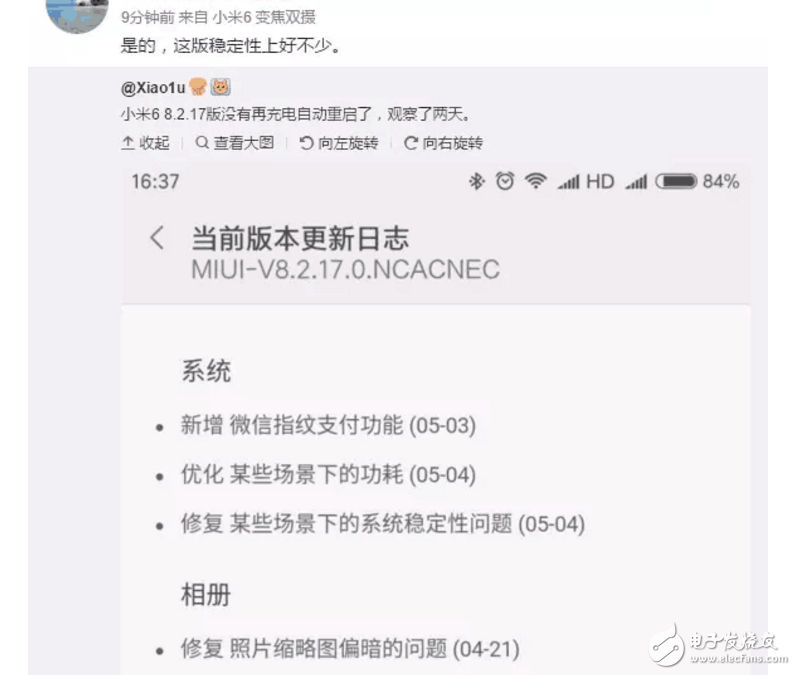 小米6最新消息：小米6充電重啟問(wèn)題已修復(fù)，推薦升級(jí)到MIUI-V8.2.17