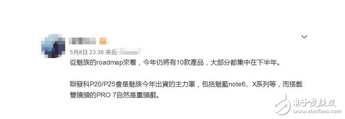 魅族pro7什么時(shí)候上市？魅族pro7最新消息：繼續(xù)打磨聯(lián)發(fā)科，支持雙攝PK小米6
