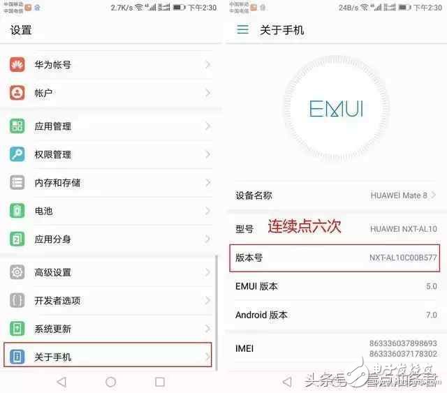 華為mate9用18個月卡頓了怎么辦？打開這個功能，能變得更流暢