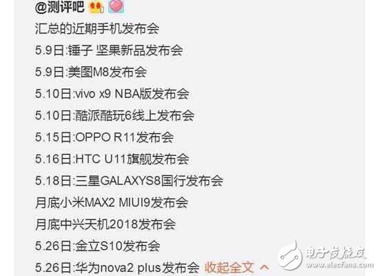 小米max2什么時候上市？小米官方已經(jīng)確定小米max2會和MIUI9一起發(fā)布, 除了新功能你還期待什么驚喜？
