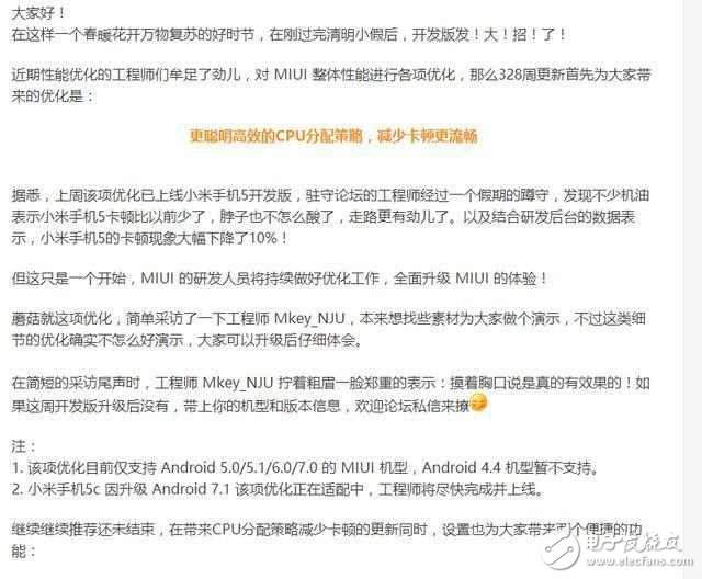 小米MIUI9最新消息：MIUI9即將發(fā)布，雷總爆出重要更新功能！功能搶先看