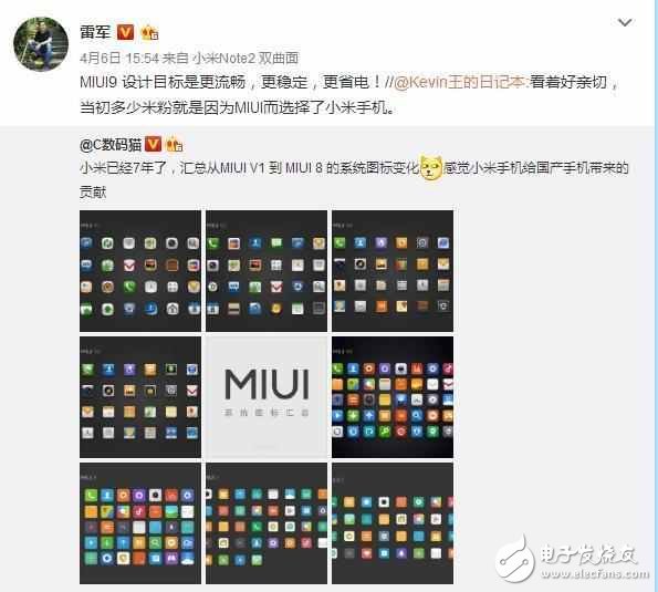 小米MIUI9最新消息：MIUI9即將發(fā)布，雷總爆出重要更新功能！功能搶先看