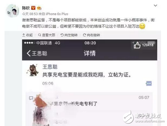 共享充電寶據(jù)說現(xiàn)在火了，但是，這樣的共享充電寶真的還敢用？
