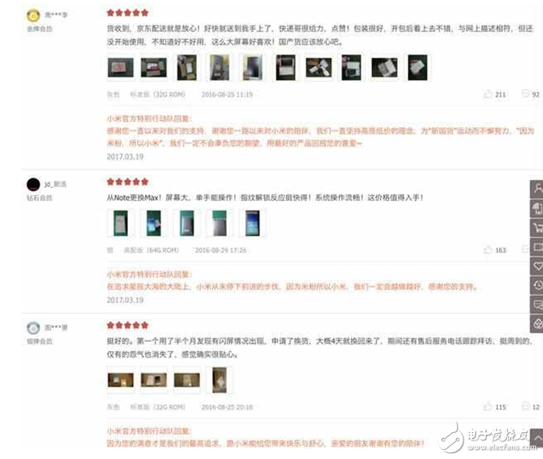 小米Max2什么時(shí)候上市最新消息：小米Max悄悄下架，小米Max的升級(jí)版小米Max2即將來(lái)臨？