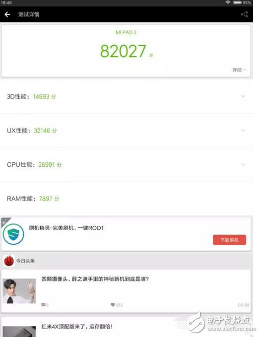 小米平板3開箱測(cè)評(píng):對(duì)得起1499的價(jià)格