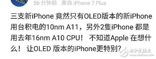 iphone8什么時候上市最新消息：蘋果又要逼我們買iphone8？iphone7s/7s Plus可能只配去年的A10處理器！