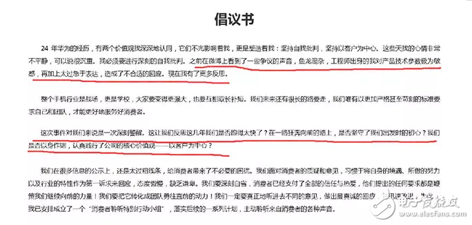 華為P10閃存門最新消息：華為P10閃存門問題始末，余承東失敗的公關(guān)后該怎樣救贖