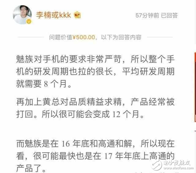 魅族MX7什么時(shí)候上市？魅族MX7最新消息：魅族MX7高通835又得說再見，夢(mèng)想機(jī)還有期待？