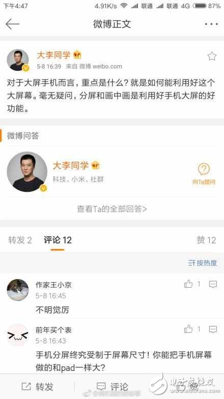 小米MAX2什么時候上市？小米MAX2最新消息：小米MAX2和小米MIUI9一起發(fā)布，功能升級搶先看