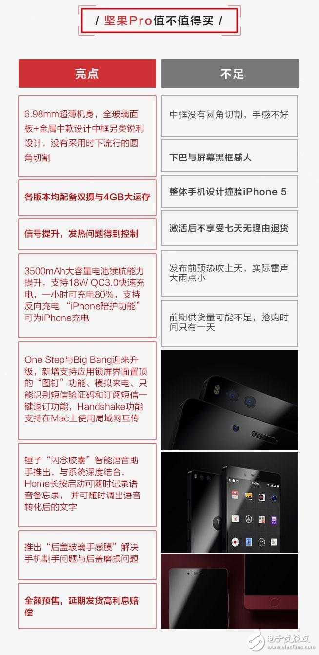 堅(jiān)果Pro評(píng)測(cè)：亮點(diǎn)和不足尤為明顯，千萬(wàn)殺器？