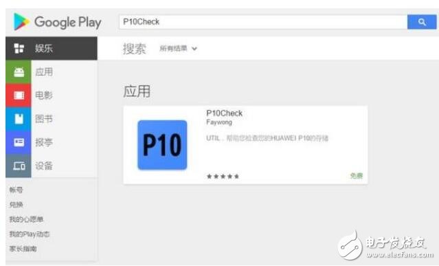 華為P10閃存門最新消息：開發(fā)者推出檢測軟件，果然有需求就有市場
