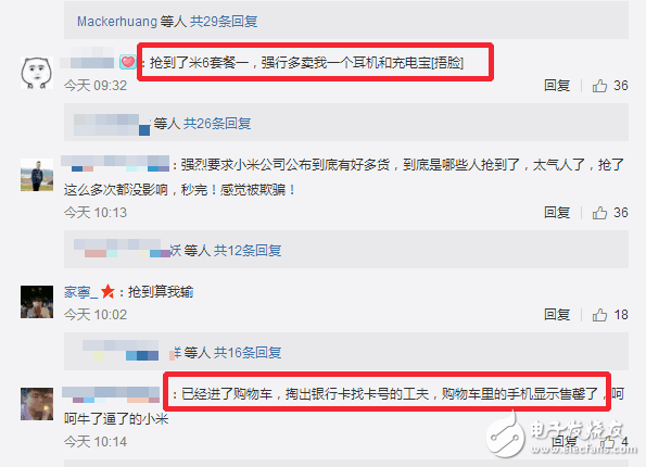 小米6最新消息：小米6再次“瘋狂放量”,經(jīng)歷7次搶購(gòu)，你還好？