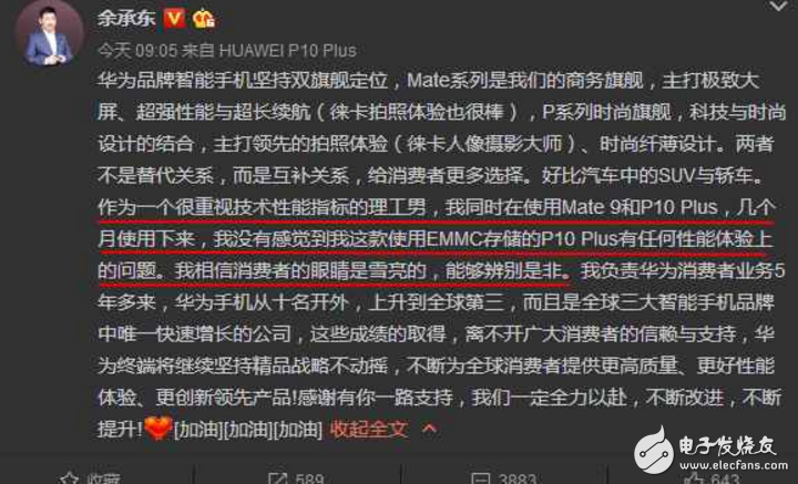 華為P10閃存門事件最新消息：余承東失敗公關(guān)，閃存是真心缺貨！華為Mate9、三星S8紛紛中槍