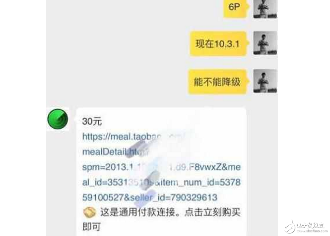 這就厲害了！蘋(píng)果iOS10.3.1能降到iOS9.3.3？蘋(píng)果iOS11最新功能曝光：支持個(gè)人到個(gè)人轉(zhuǎn)賬