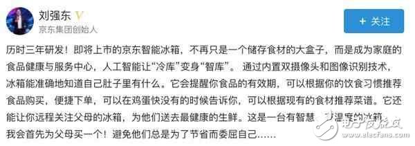 劉強(qiáng)東要逆天,京東推出黑科技冰箱,國(guó)產(chǎn)冰箱再無(wú)立足之地！