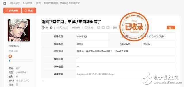 小米6最新消息：小米6升級新系統(tǒng)仍問題重重，小米或發(fā)布小米6迭代版