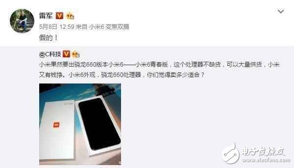 小米6最新消息：小米6升級新系統(tǒng)仍問題重重，小米或發(fā)布小米6迭代版