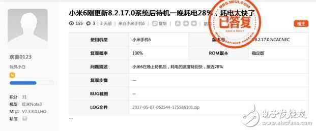 小米6最新消息：小米6升級新系統(tǒng)仍問題重重，小米或發(fā)布小米6迭代版