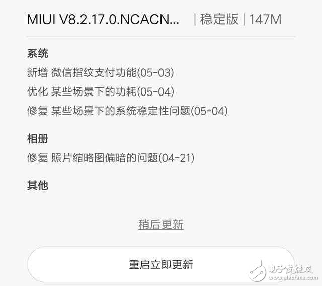 小米6最新消息：小米6升級新系統(tǒng)仍問題重重，小米或發(fā)布小米6迭代版