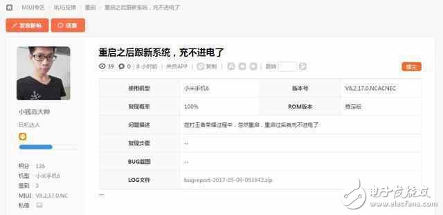 小米6最新消息：小米6升級新系統(tǒng)仍問題重重，小米或發(fā)布小米6迭代版