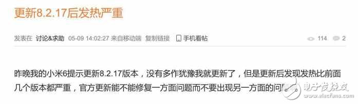 小米6最新消息：小米6升級新系統(tǒng)仍問題重重，小米或發(fā)布小米6迭代版